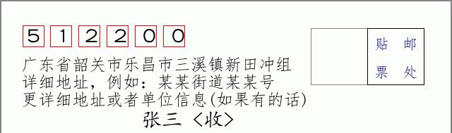 邮编信封：邮政编码572000-海南省南沙群岛