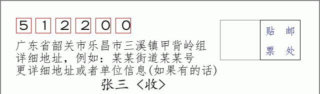 邮编信封：邮政编码572000-海南省南沙群岛
