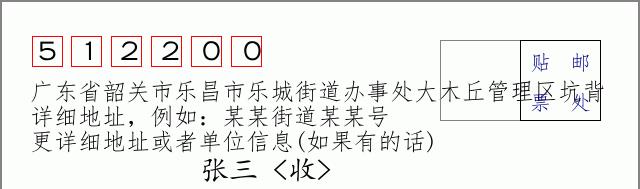 邮编信封：邮政编码572000-海南省南沙群岛
