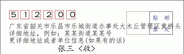 邮编信封：邮政编码572000-海南省南沙群岛