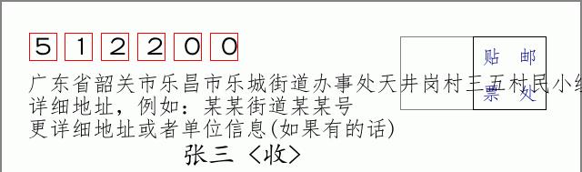 邮编信封：邮政编码572000-海南省南沙群岛