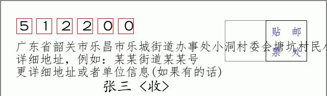 邮编信封：邮政编码572000-海南省南沙群岛