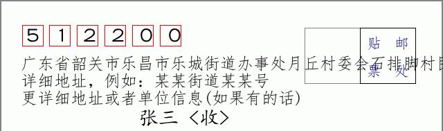 邮编信封：邮政编码572000-海南省南沙群岛