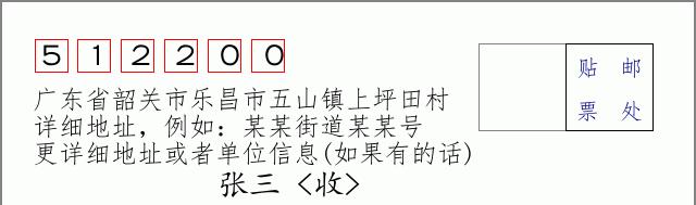 邮编信封：邮政编码572000-海南省南沙群岛