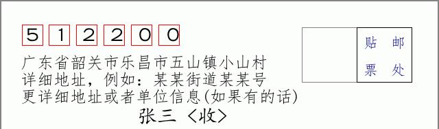 邮编信封：邮政编码572000-海南省南沙群岛