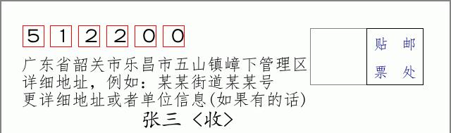 邮编信封：邮政编码572000-海南省南沙群岛