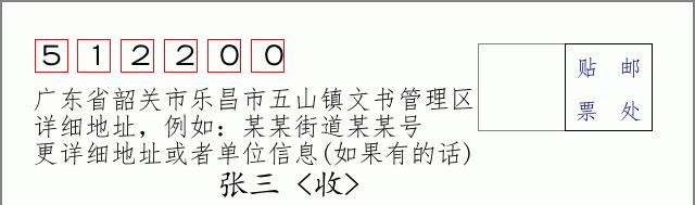 邮编信封：邮政编码572000-海南省南沙群岛
