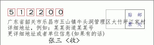 邮编信封：邮政编码572000-海南省南沙群岛