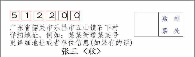 邮编信封：邮政编码572000-海南省南沙群岛
