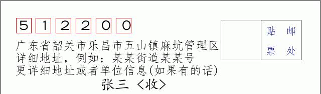 邮编信封：邮政编码572000-海南省南沙群岛