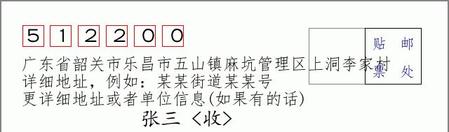 邮编信封：邮政编码572000-海南省南沙群岛