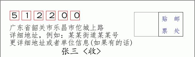 邮编信封：邮政编码572000-海南省南沙群岛
