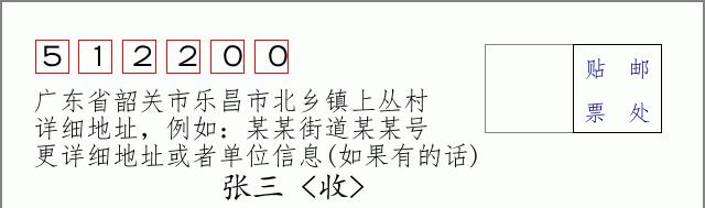 邮编信封：邮政编码572000-海南省南沙群岛