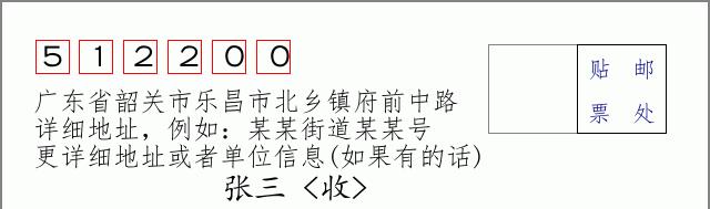 邮编信封：邮政编码572000-海南省南沙群岛