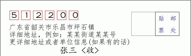 邮编信封：邮政编码572000-海南省南沙群岛