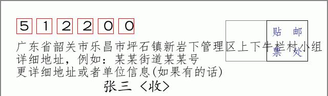 邮编信封：邮政编码572000-海南省南沙群岛