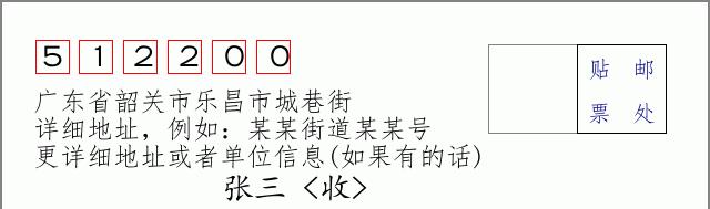 邮编信封：邮政编码572000-海南省南沙群岛