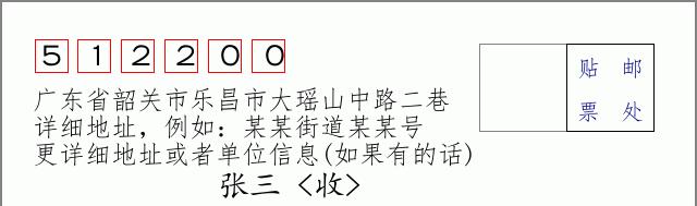 邮编信封：邮政编码572000-海南省南沙群岛