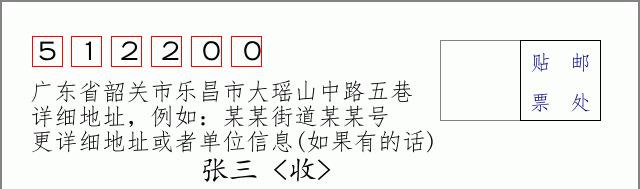 邮编信封：邮政编码572000-海南省南沙群岛