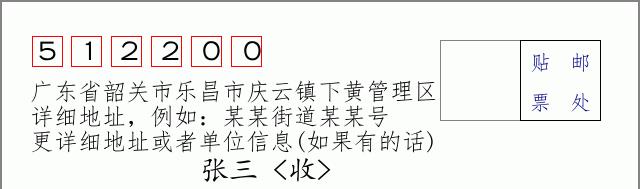 邮编信封：邮政编码572000-海南省南沙群岛