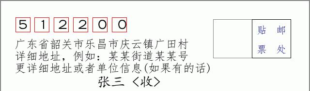 邮编信封：邮政编码572000-海南省南沙群岛