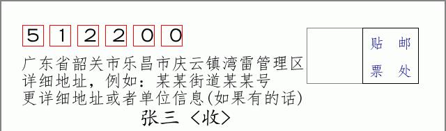 邮编信封：邮政编码572000-海南省南沙群岛