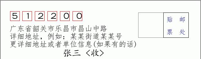 邮编信封：邮政编码572000-海南省南沙群岛