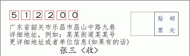 邮编信封：邮政编码572000-海南省南沙群岛