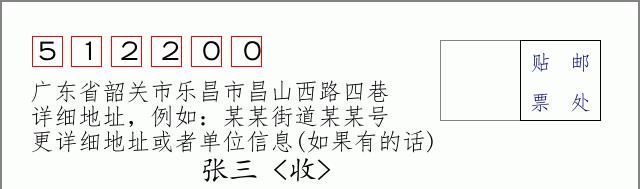 邮编信封：邮政编码572000-海南省南沙群岛