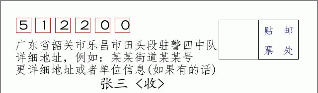 邮编信封：邮政编码572000-海南省南沙群岛
