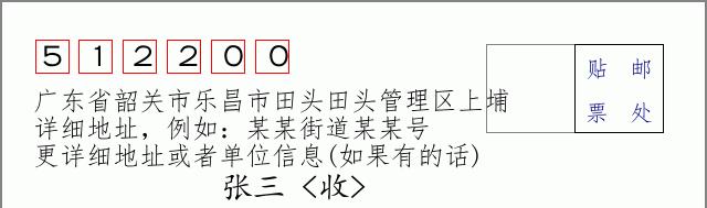 邮编信封：邮政编码572000-海南省南沙群岛