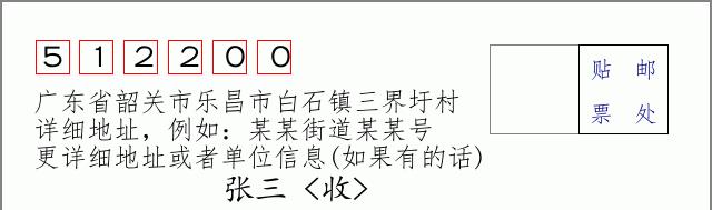 邮编信封：邮政编码572000-海南省南沙群岛