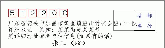 邮编信封：邮政编码572000-海南省南沙群岛