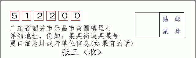 邮编信封：邮政编码572000-海南省南沙群岛