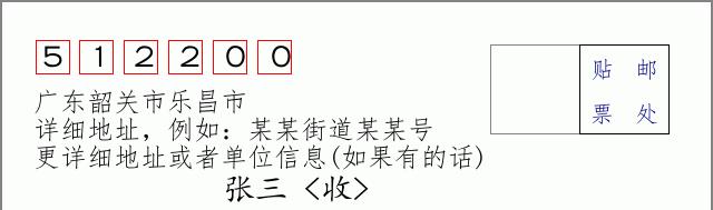 邮编信封：邮政编码572000-海南省南沙群岛