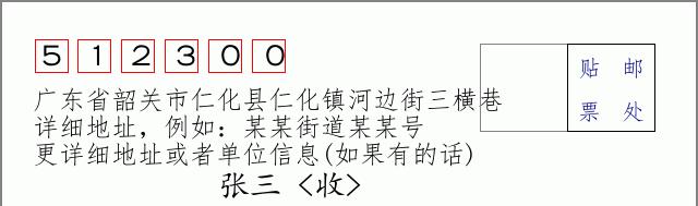 邮编信封：邮政编码572000-海南省南沙群岛