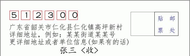 邮编信封：邮政编码572000-海南省南沙群岛