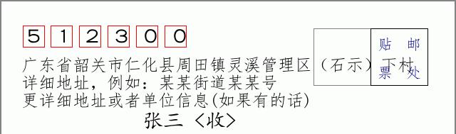 邮编信封：邮政编码572000-海南省南沙群岛