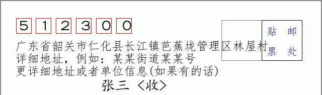 邮编信封：邮政编码572000-海南省南沙群岛