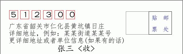邮编信封：邮政编码572000-海南省南沙群岛