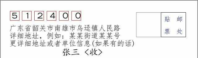 邮编信封：邮政编码572000-海南省南沙群岛