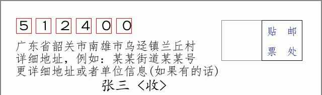 邮编信封：邮政编码572000-海南省南沙群岛
