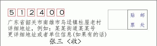 邮编信封：邮政编码572000-海南省南沙群岛