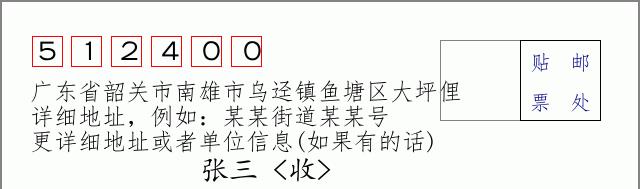 邮编信封：邮政编码572000-海南省南沙群岛