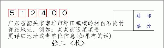 邮编信封：邮政编码572000-海南省南沙群岛