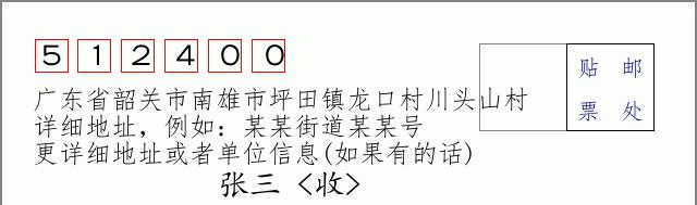 邮编信封：邮政编码572000-海南省南沙群岛