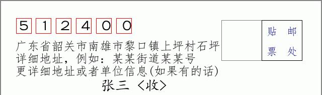 邮编信封：邮政编码572000-海南省南沙群岛