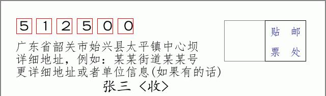 邮编信封：邮政编码572000-海南省南沙群岛