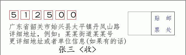 邮编信封：邮政编码572000-海南省南沙群岛