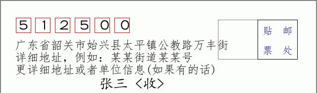 邮编信封：邮政编码572000-海南省南沙群岛
